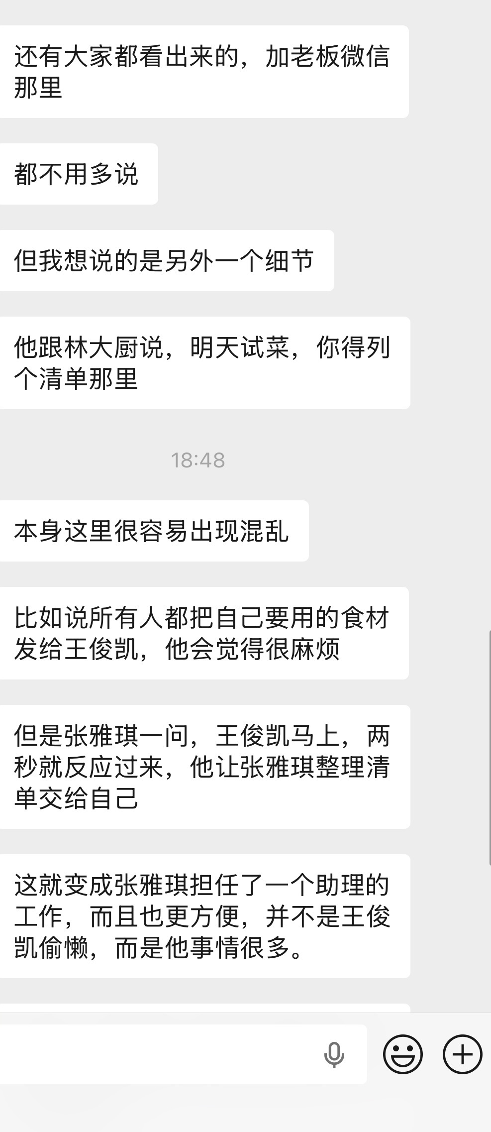 我将逐帧学习王俊凯中餐厅10