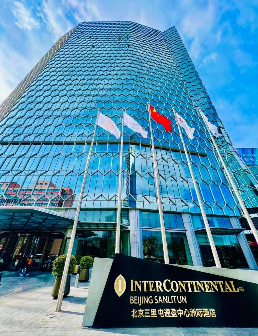 在中国经营就必须服从中国的司法管理，京津冀三地消协组织联合约谈洲际酒店集团国内运