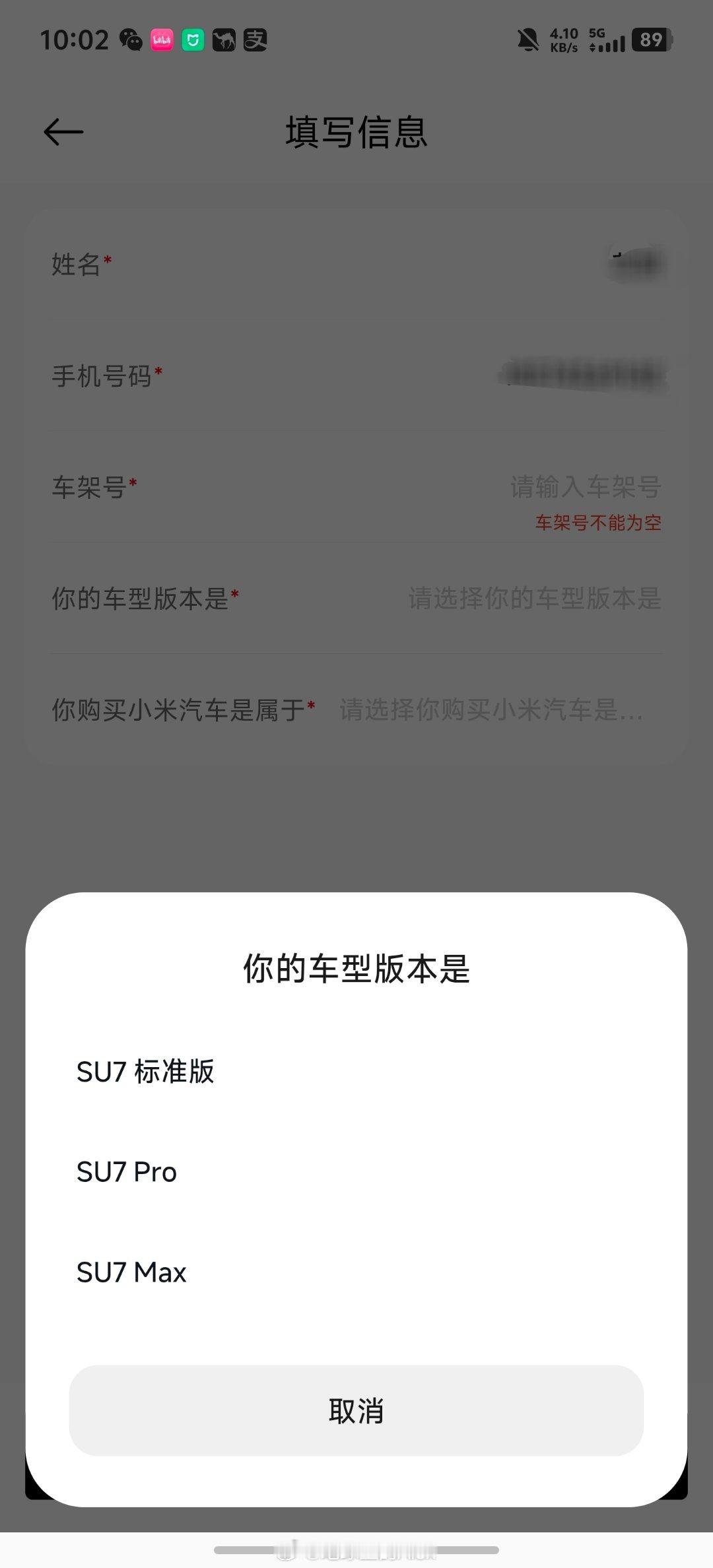 小米敢不敢把系统做好一点进去各种转圈圈就算了，一个YU7的专属报名，车型版本全是