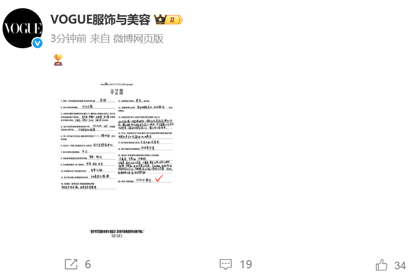 vogue官宣辛芷蕾单封vogue拿下辛芷蕾单封 ​​​​vogue在辛芷蕾想挑