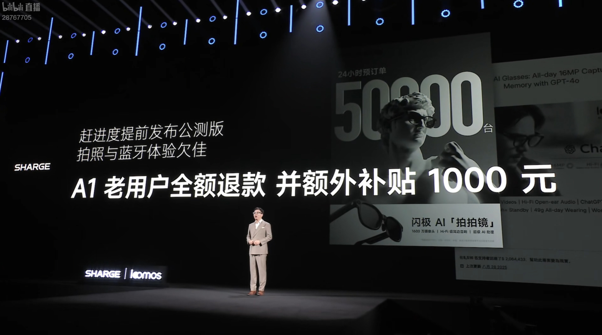 上来诚恳道歉，承认第一代拍拍眼镜没做好，给首发购买用户1000元补偿。闪极loo