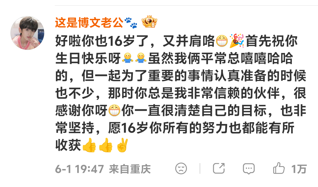 虽然我俩平常总嘻嘻哈哈 那时你总是我非常信赖的伙伴我看见这两句话我真的。眼泪。止
