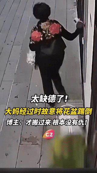 太缺德了吧！四川，一位老人路过居民门口时，明明可以绕开，却偏偏停下脚步，抬脚把人