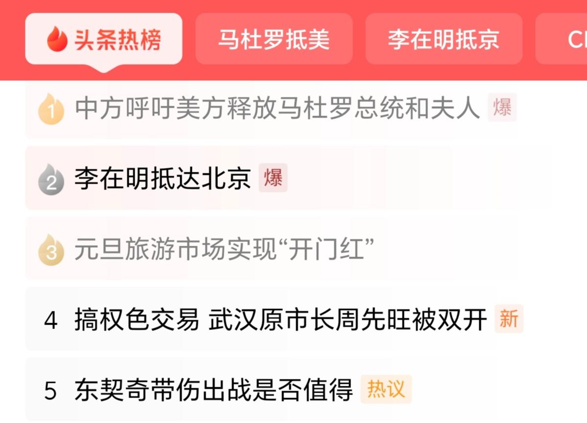 问：据报道，1月3日，美国派兵强行控制委内瑞拉总统马杜罗夫妇并移送出境。多国政府