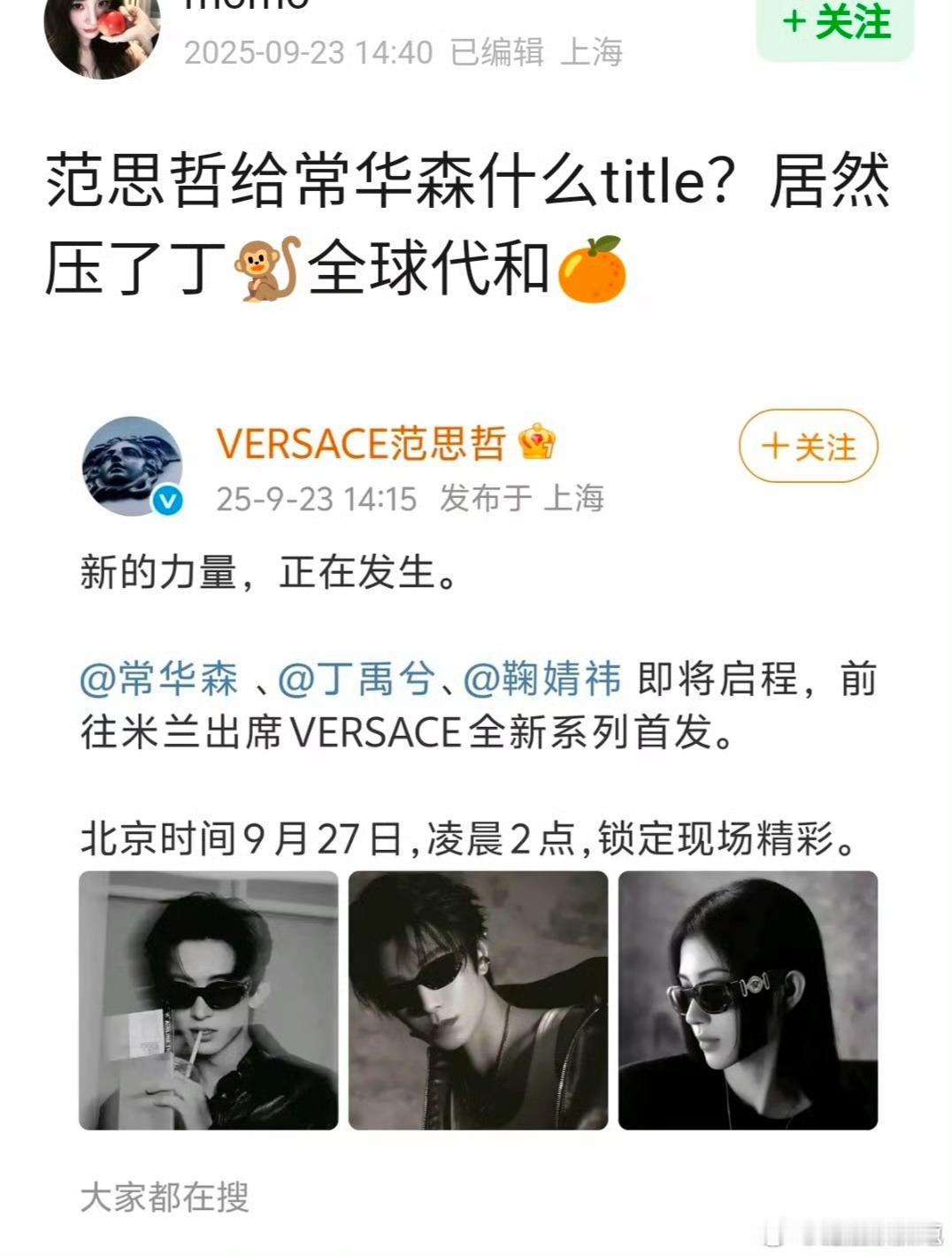 范思哲排序范思哲番位 网友问 范思哲顺位为什么是常华森、丁禹兮、鞠婧祎，这应该是