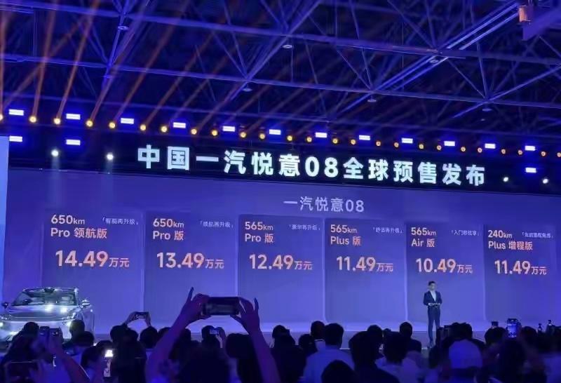 【一汽悦意08预售10.49万起，六座插混SUV的门槛又被踩了一脚】一汽这回没按