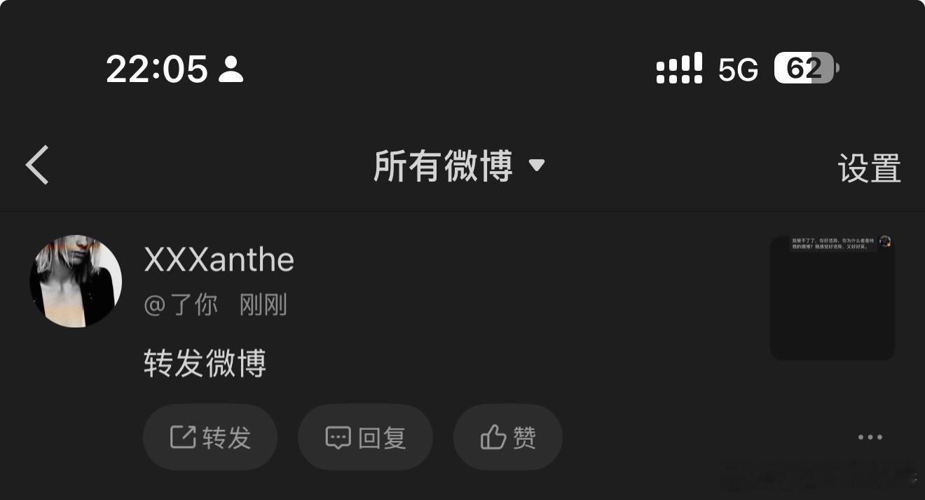 该粉丝冷暴力我，并继续 