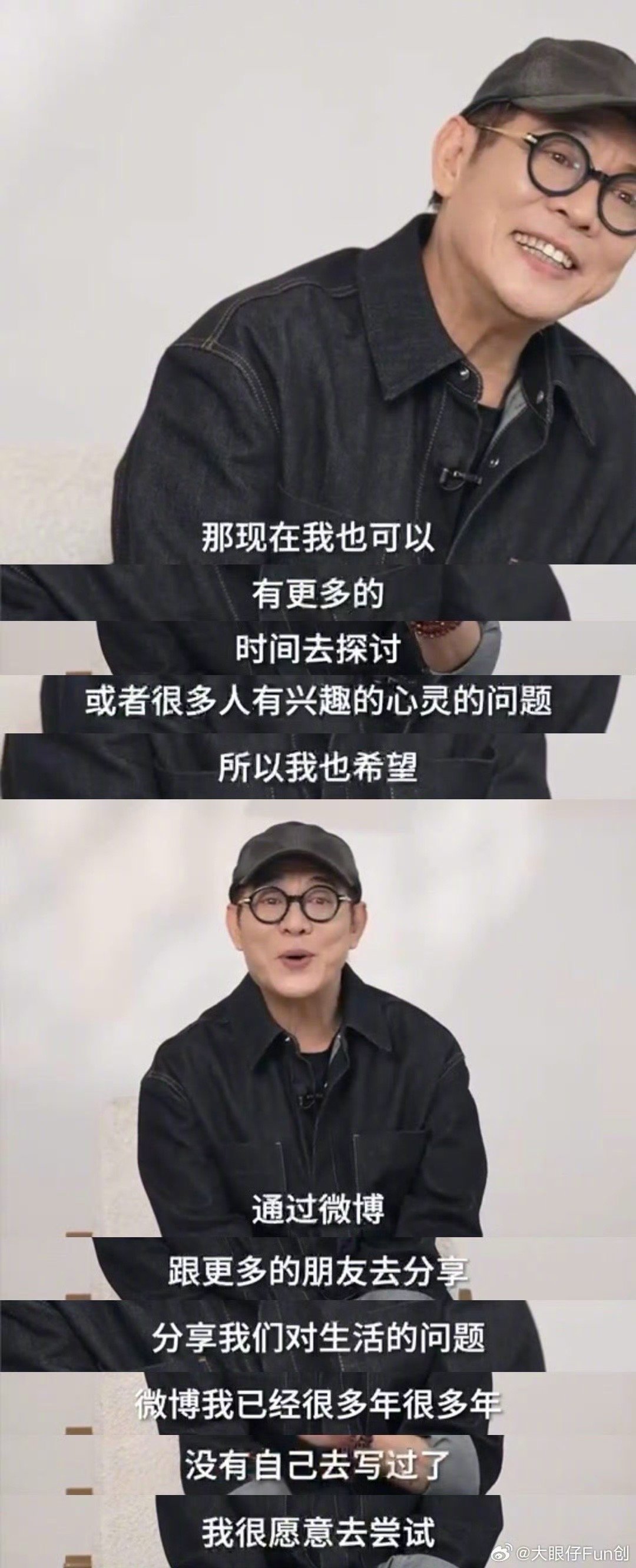 李连杰谈媒体外的人生李连杰想分享不为人知的70%人生 复更微博，谈到自己有更多时