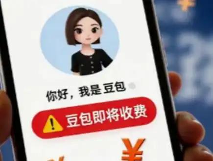 “豆包还是收费了”！AI免费时代终结？揭秘大模型变现真相🔥

坐拥3.45亿月