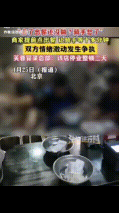 “看你还敢不敢虚假出餐！”1月25日，北京一骑手正常接单，刚到该店发现餐还没做出