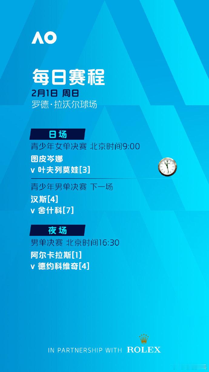 2026澳网今日收官 2026澳网男单决赛2026澳网今日迎来收官大战，男单决赛