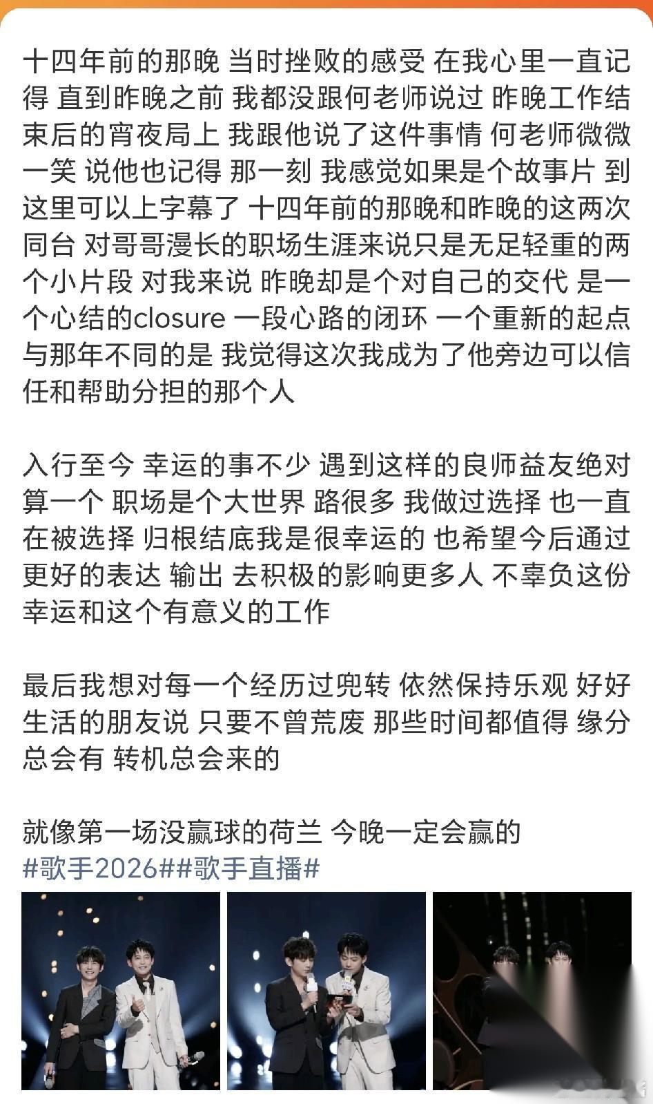 6月20日，苏醒难得的发了长文，整篇看下来，不得不让大家感慨，苏醒真的很真诚，何