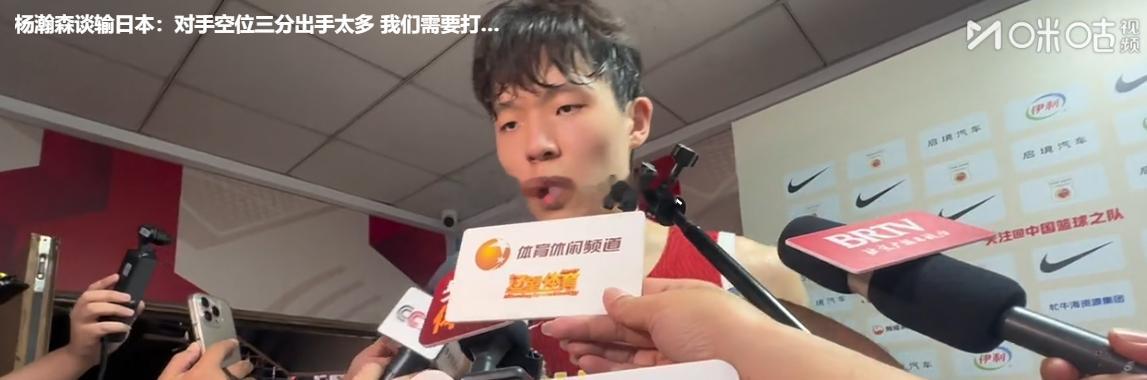 日本男篮球员评价杨瀚森   接着练吧，有很大的进步空间、光明的前景日本男篮球员评