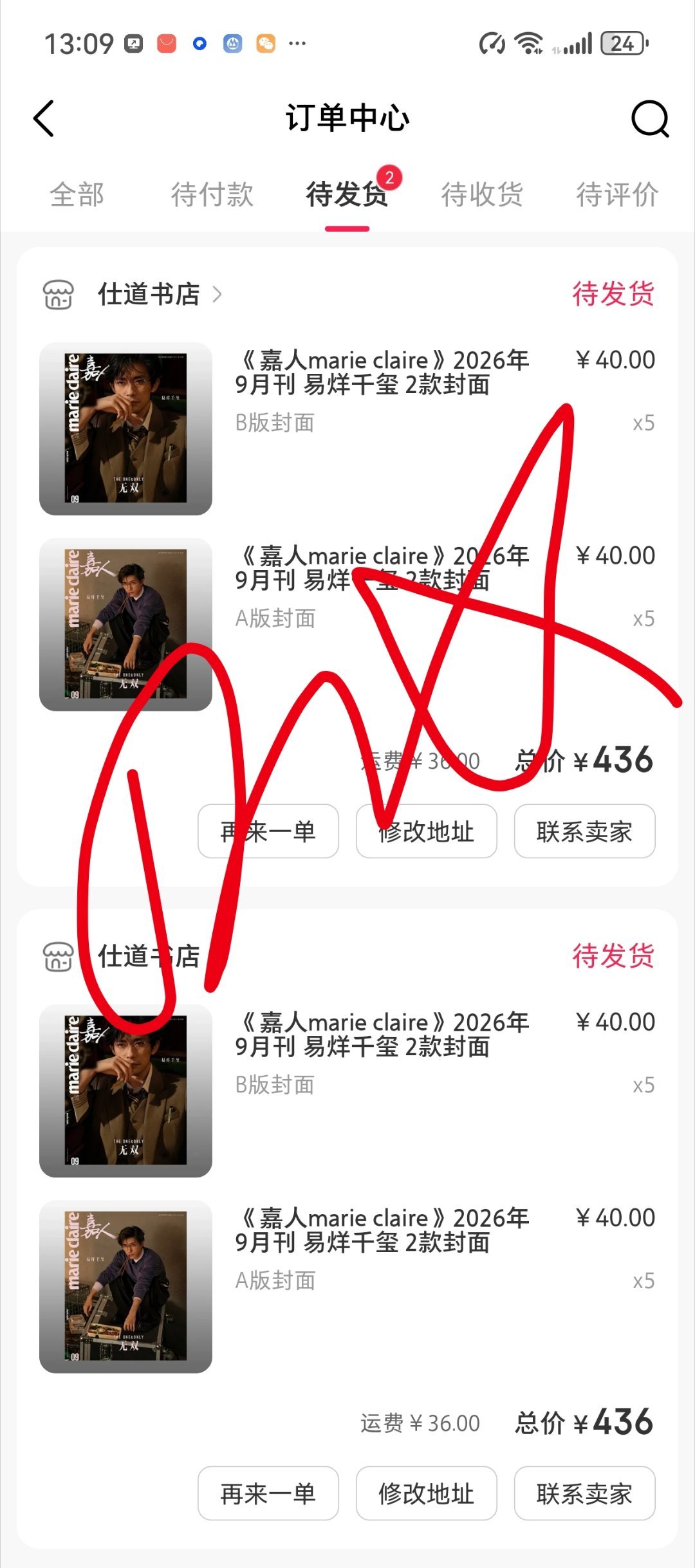感谢仓库收留！！！一半回家，一半回仓库！冲冲冲！！！！巩俐易烊千玺嘉人九月刊封面
