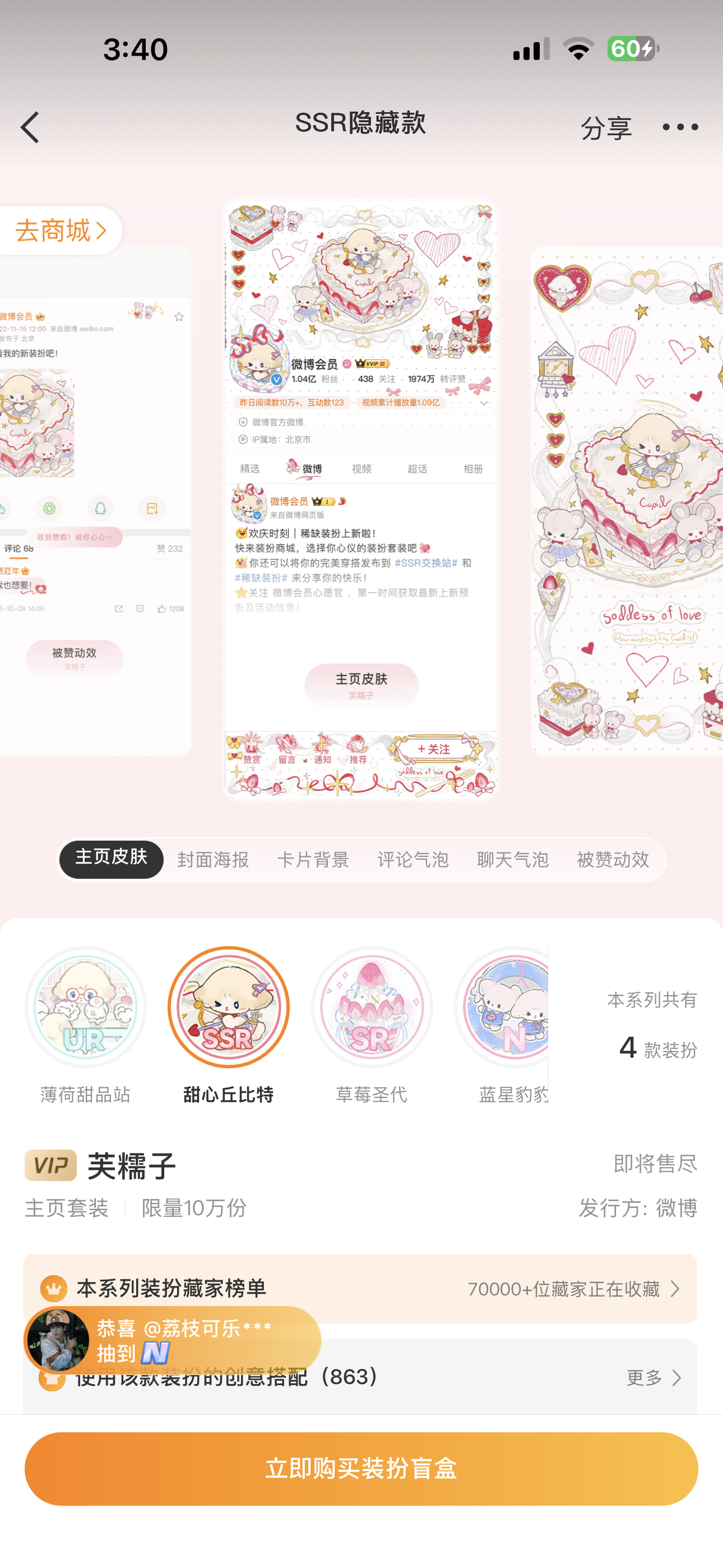 SSR交换站  取缔 👋🏻芙糯子隐和贪吃鼠隐 