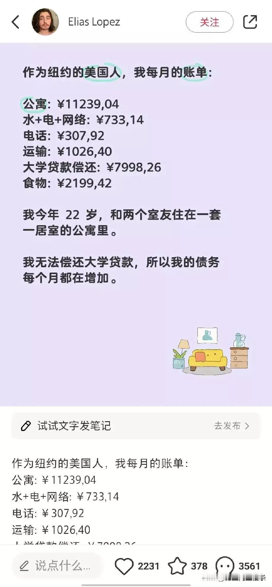 恕本人愚鲁，中美网友小红书对账这么长时间了，现在才知道。不过也无所谓，毕竟世界很