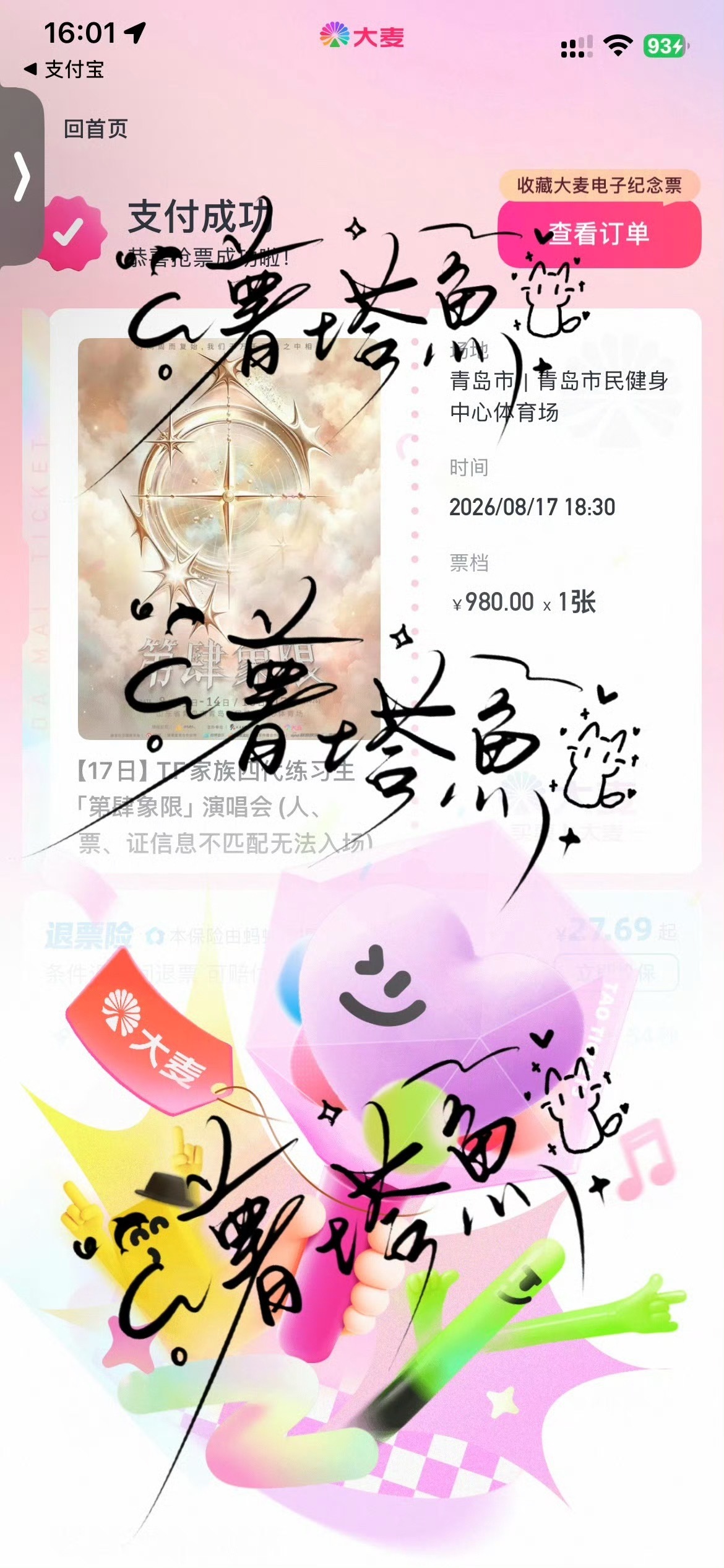 没清后台特别丝滑  之前清了后台一直被🛡️ 