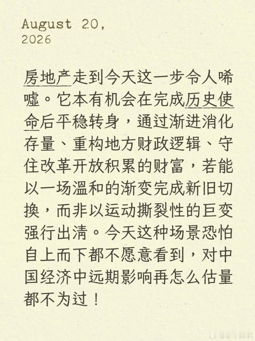 硬着陆🛬 