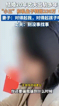 武汉女子的20年:她把家撑起来，丈夫把钱送出去
武汉一位王女士的遭遇，值得所有已