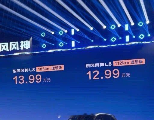 说个笑话：理想汽车东风汽车 ​​​