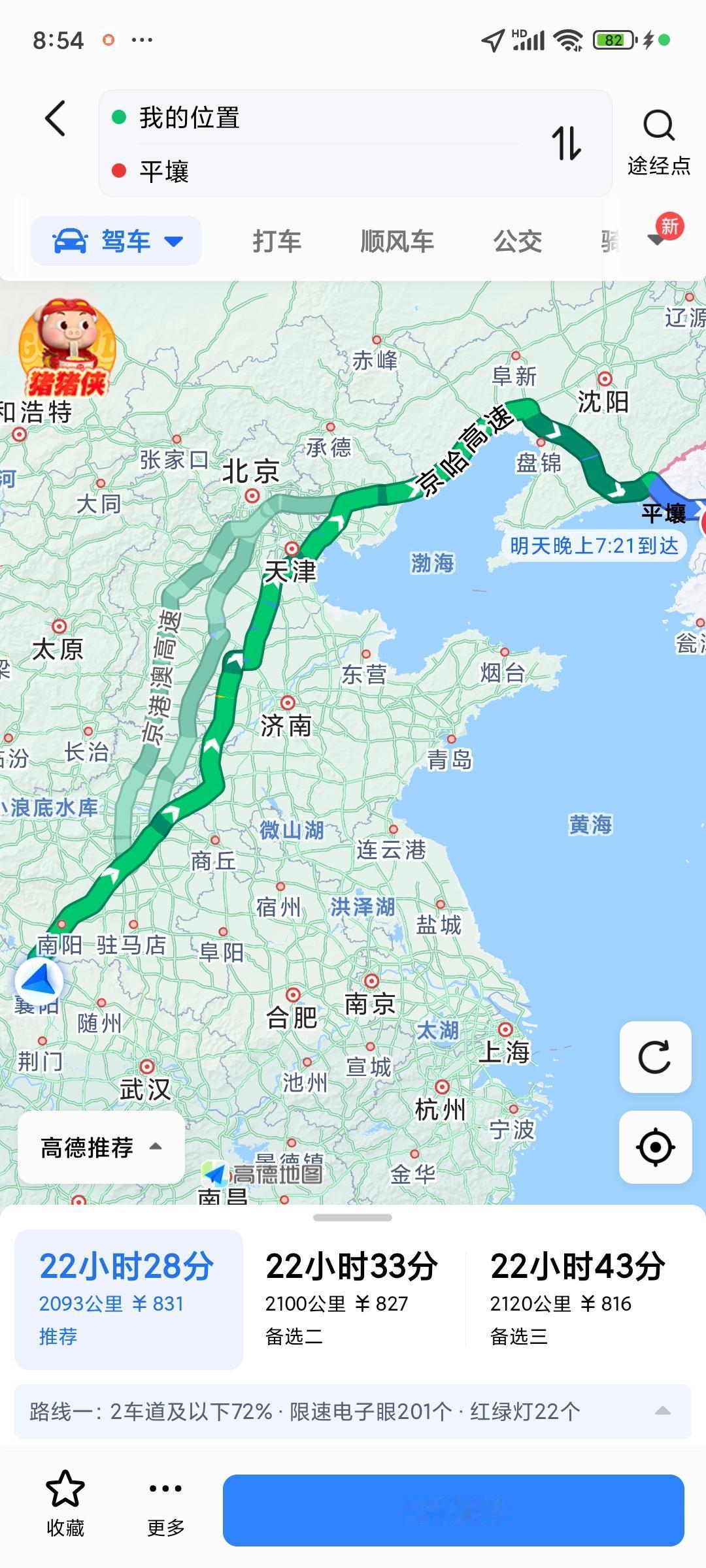 别怕，等等，我稍后就来，发射准备出发 朝鲜战争