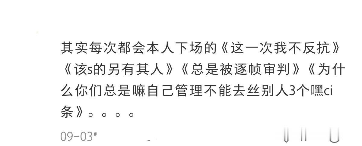 在说谁啊 ​​​