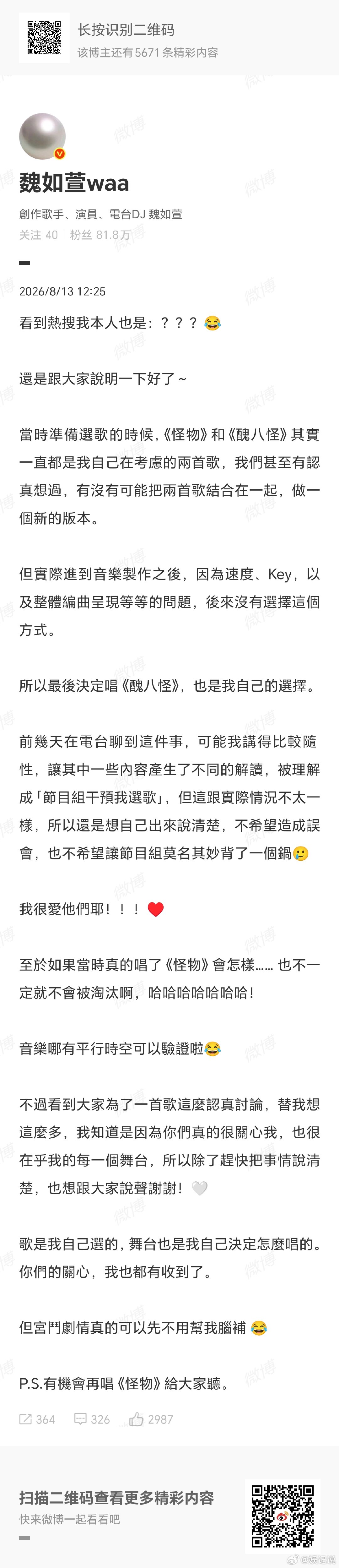 耳帝发文致歉歌手节目组耳帝致歉歌手节目组这场舆论乌龙终于迎来澄清，耳帝发文反思自