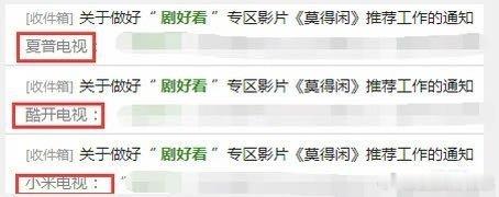 肖战《莫得闲》网络故事片8月1日上线 