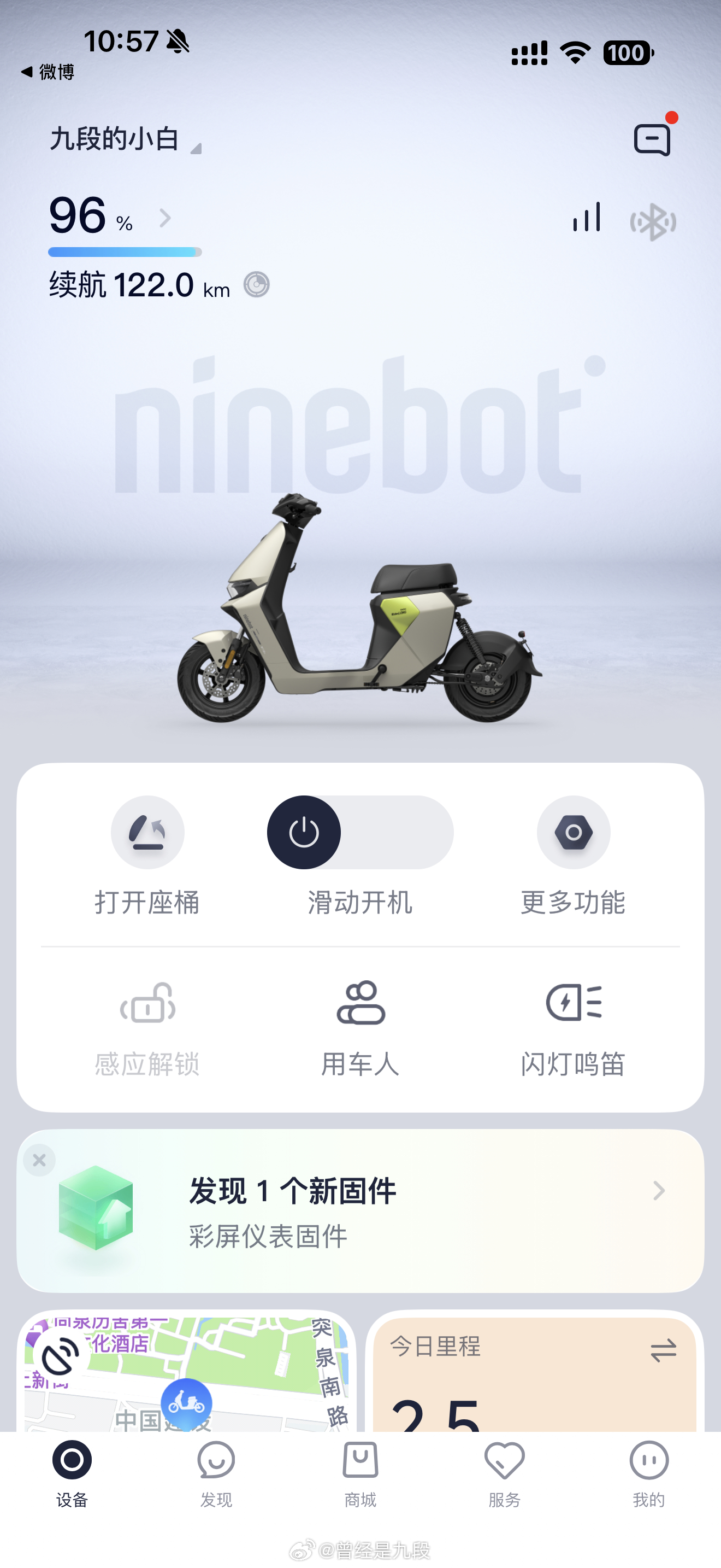 我的电驴续航似乎不太对劲……天气回暖也不能凭空增加40公里呀