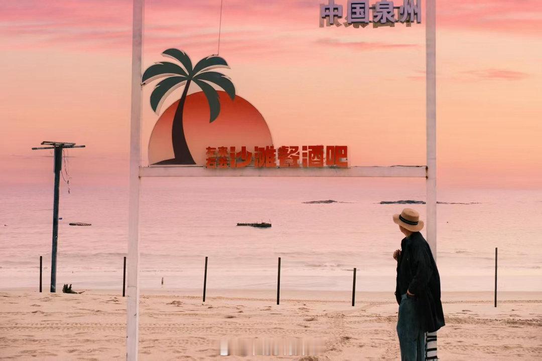 来泉州赴一场海边落日局 奔赴泉州海边落日之约🌇晚霞铺满海岸线，非遗表演邂逅徐徐