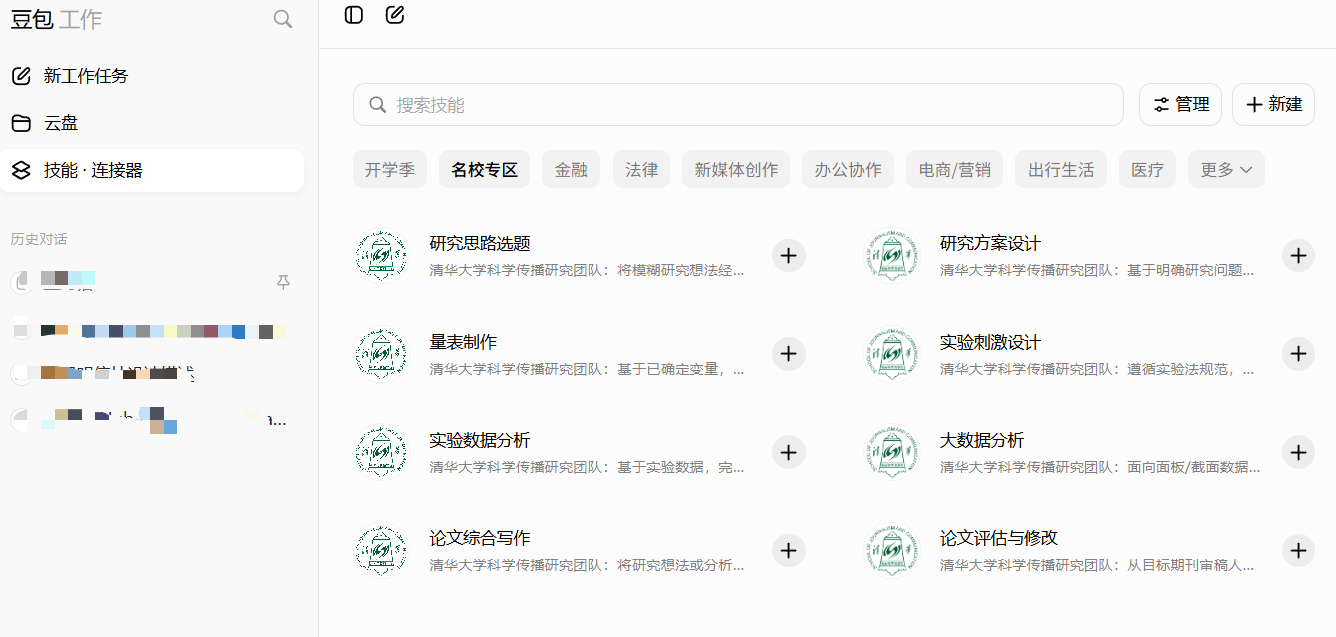 豆包这波开学季活动——免费送大学生3个月会员。我翻了一圈产品细节，觉得值得认真聊