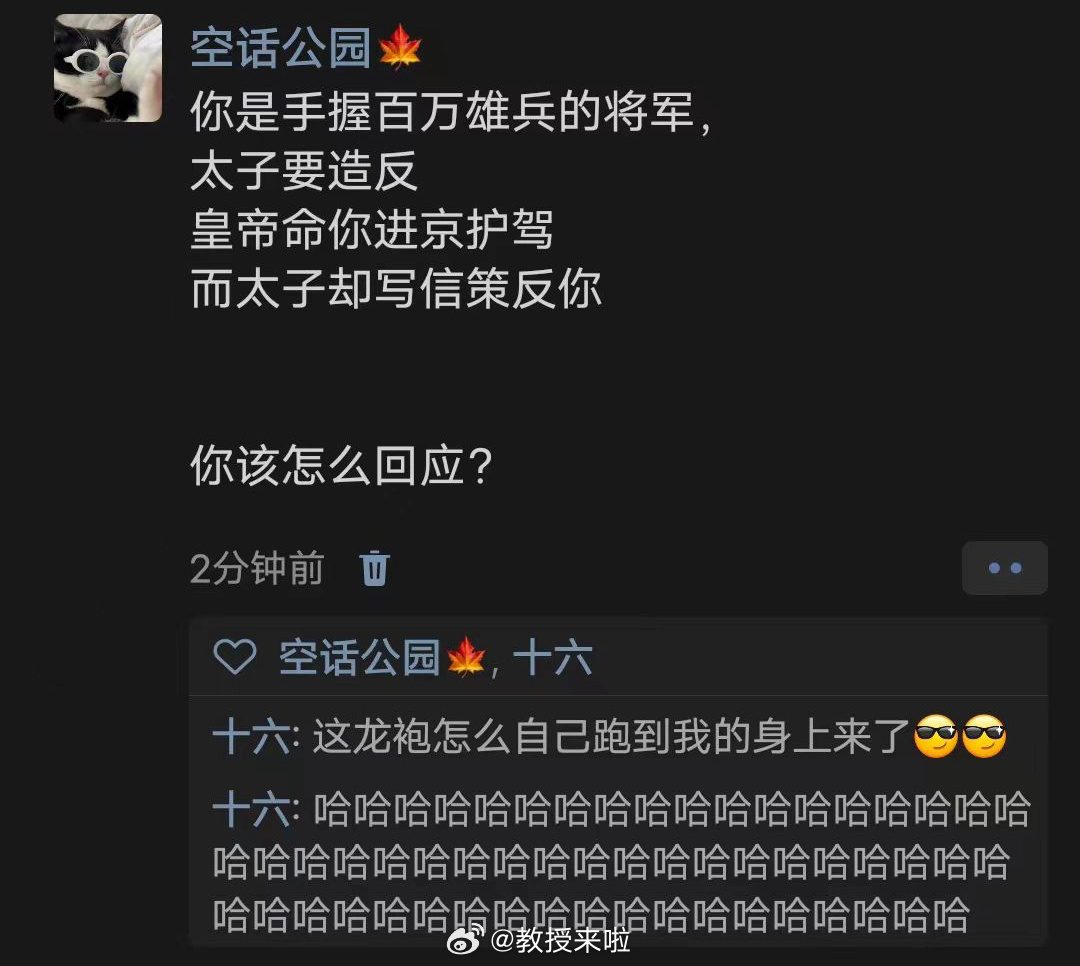 《你该在皇帝和太子之间如何抉择》 ​​​