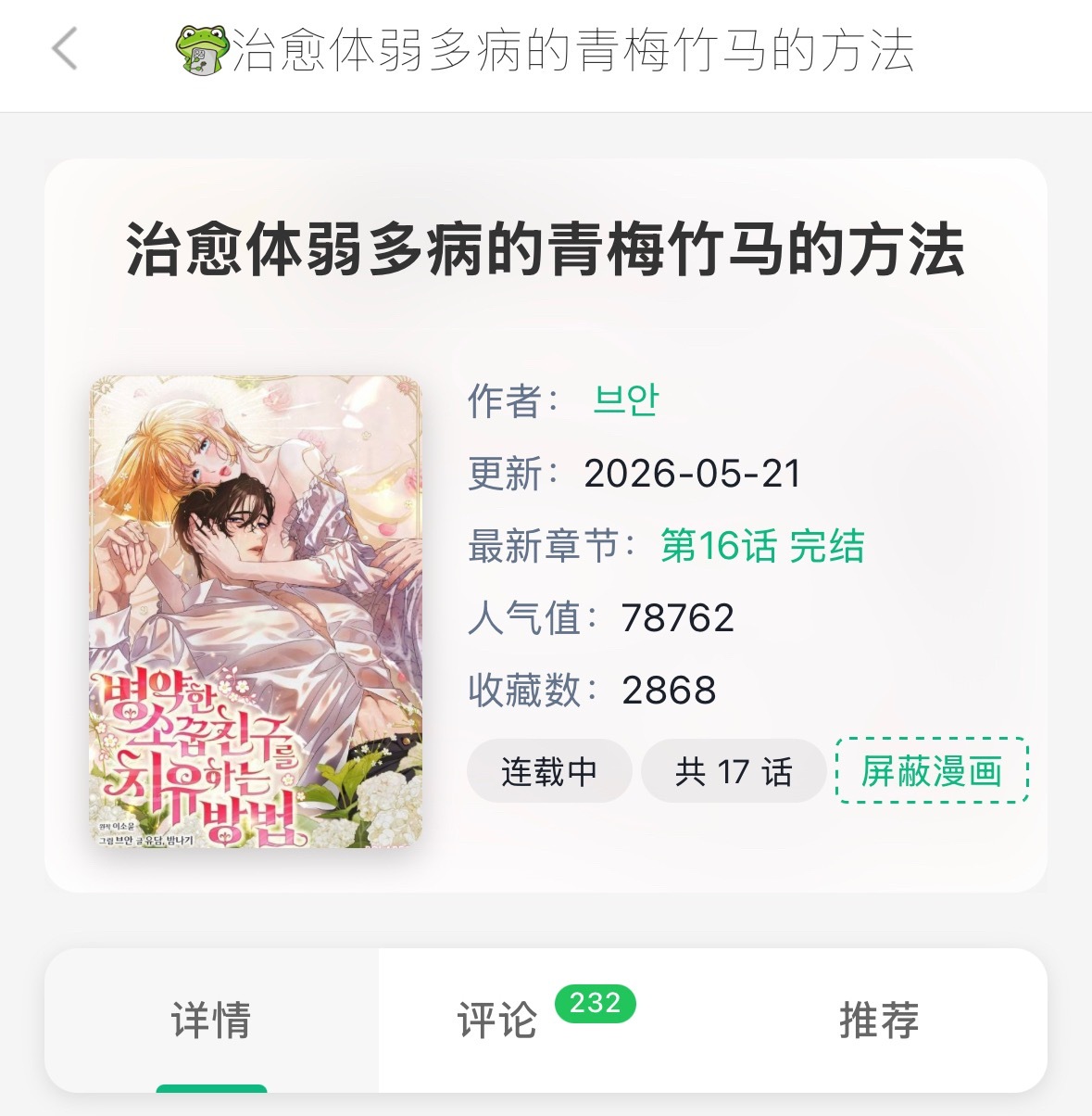 夯爆了，好久没看到过这么画风精美剧情流畅男女主都长嘴绝对没有隔夜误会最重要的是一