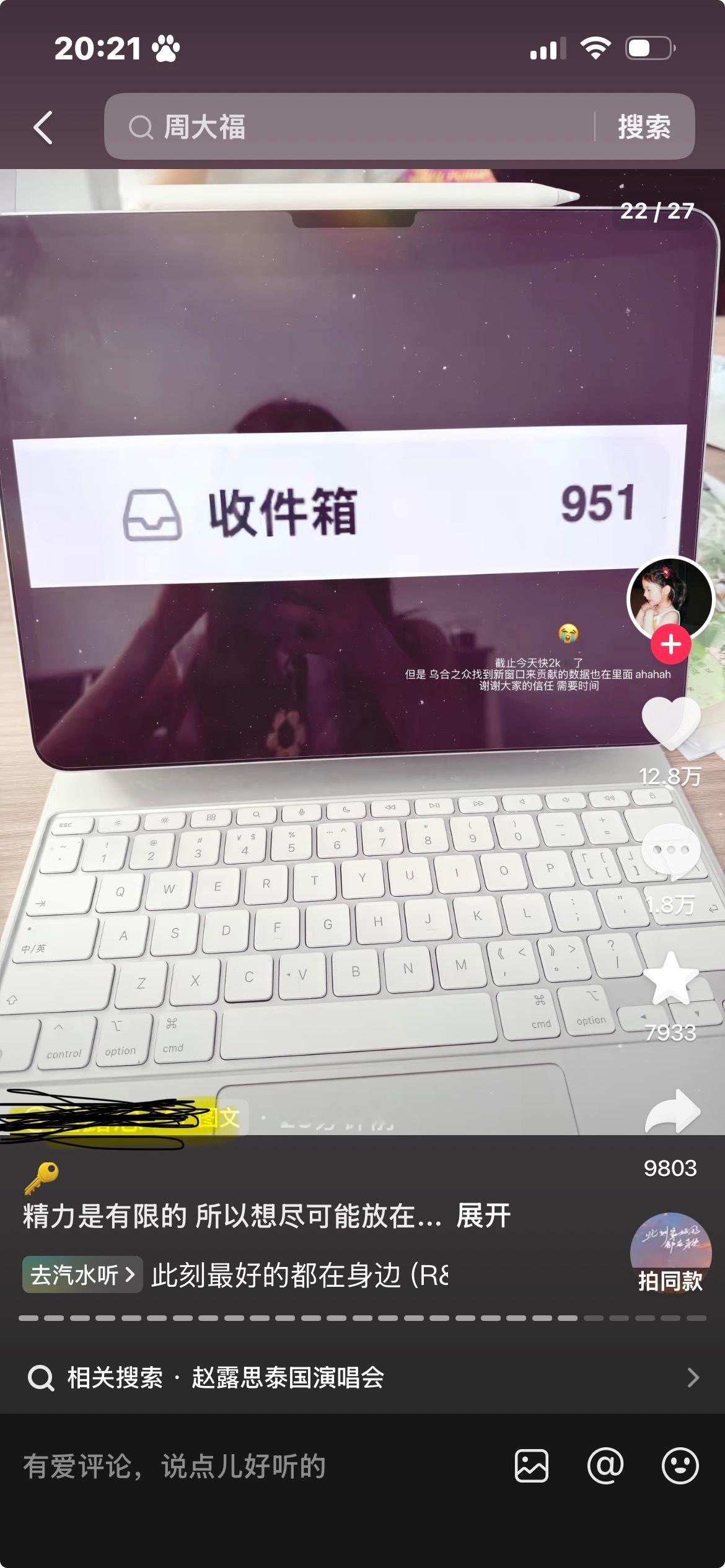 撸撸 新发的到底在引导什么？少sj粉圈了 
