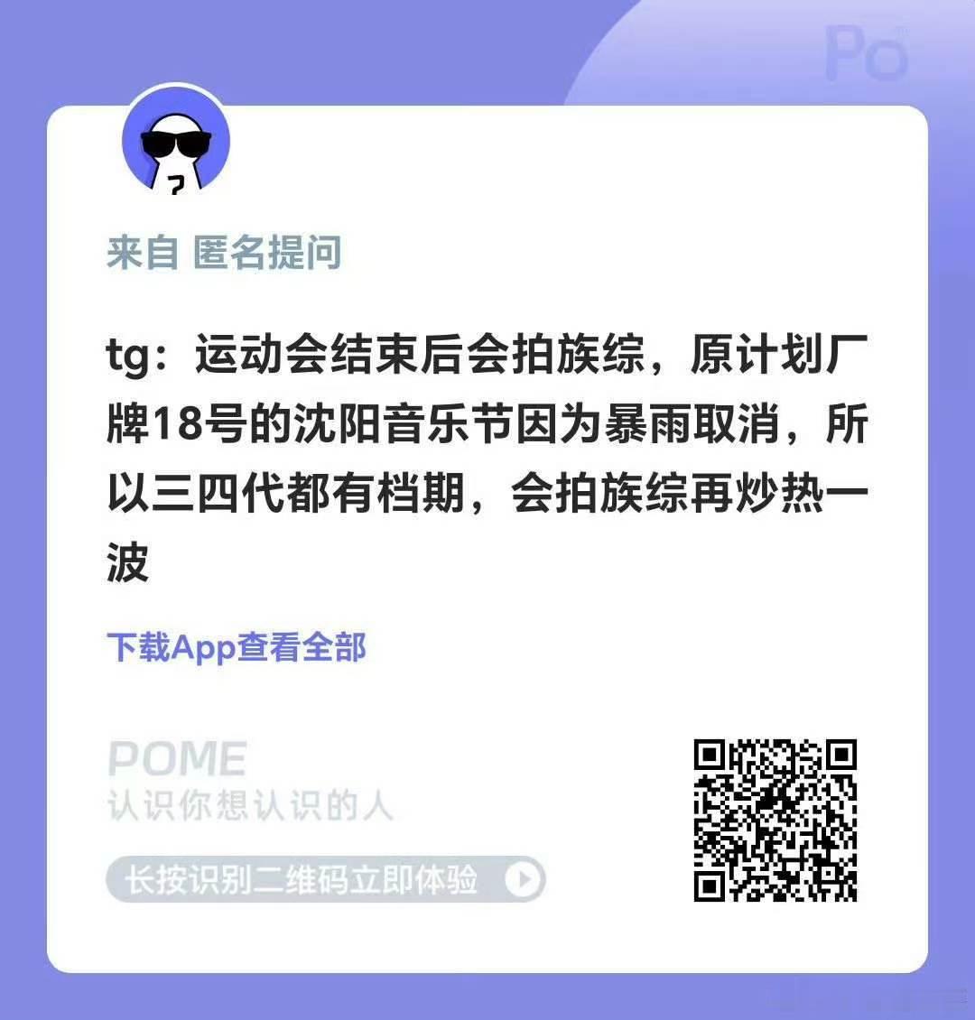 网传TF家族运动会后拍族综 曝tf家族运动会后拍族综网传有族综 