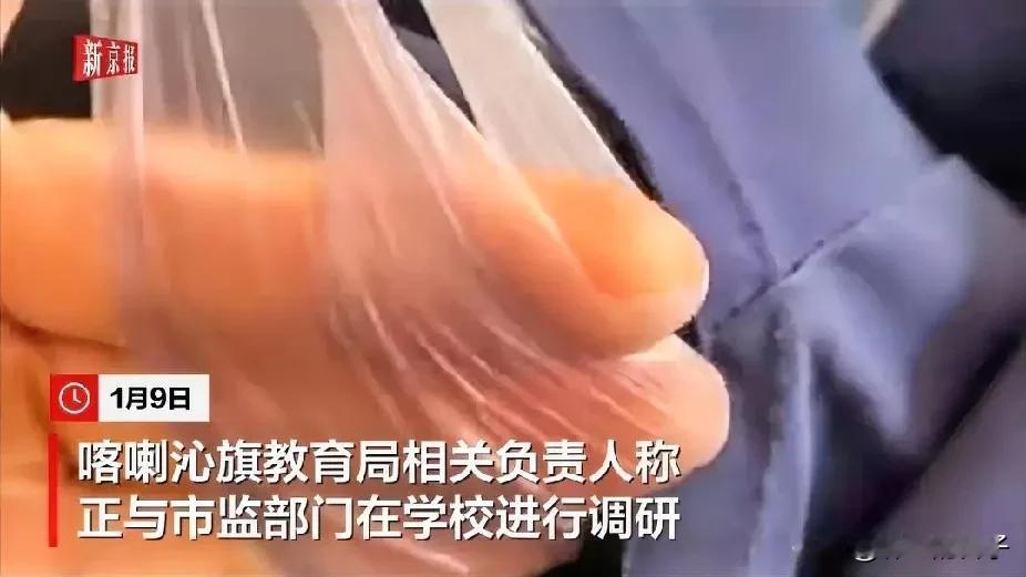 校服里有塑料膜？家长担心不透气，教育局回应了。
 
赤峰家长发现孩子的冬季校服里