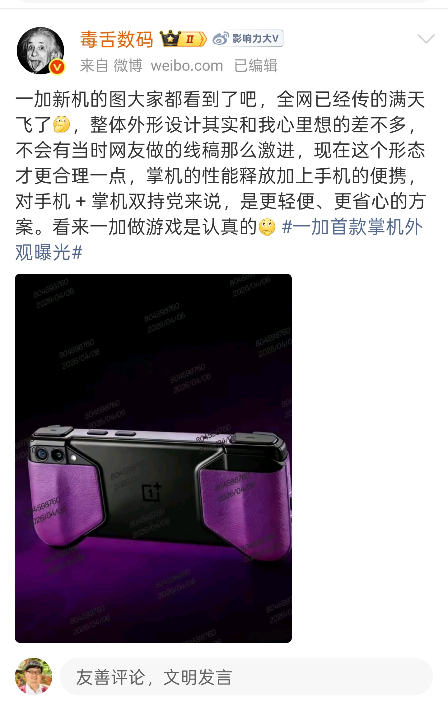 数码闲聊站 曾几何时，游戏手机的绝对王者还是，只不过，时过境迁，万里长城今犹在，