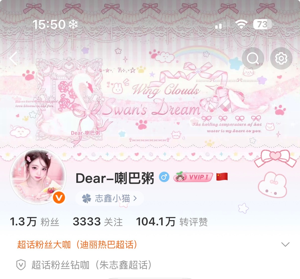 关注位3333 