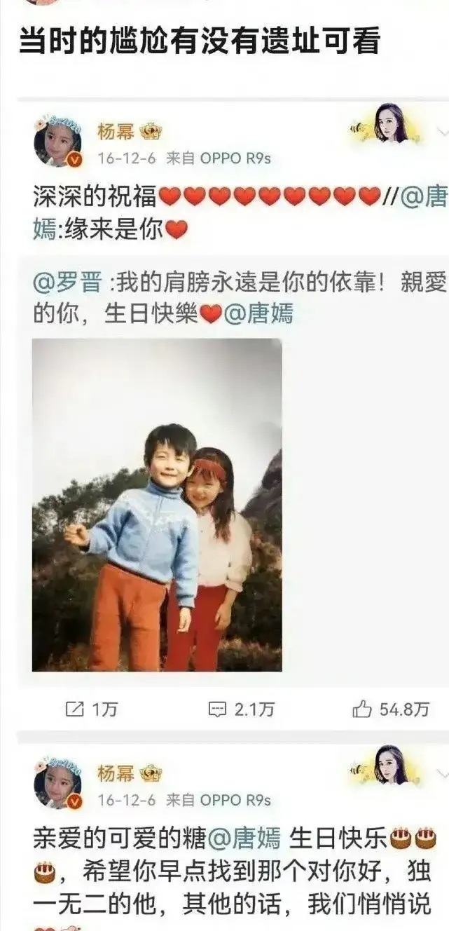 怪不得唐嫣和杨幂后来不怎么联系了，这也太尴尬了！事情的大概就是糖过生日，幂发微祝