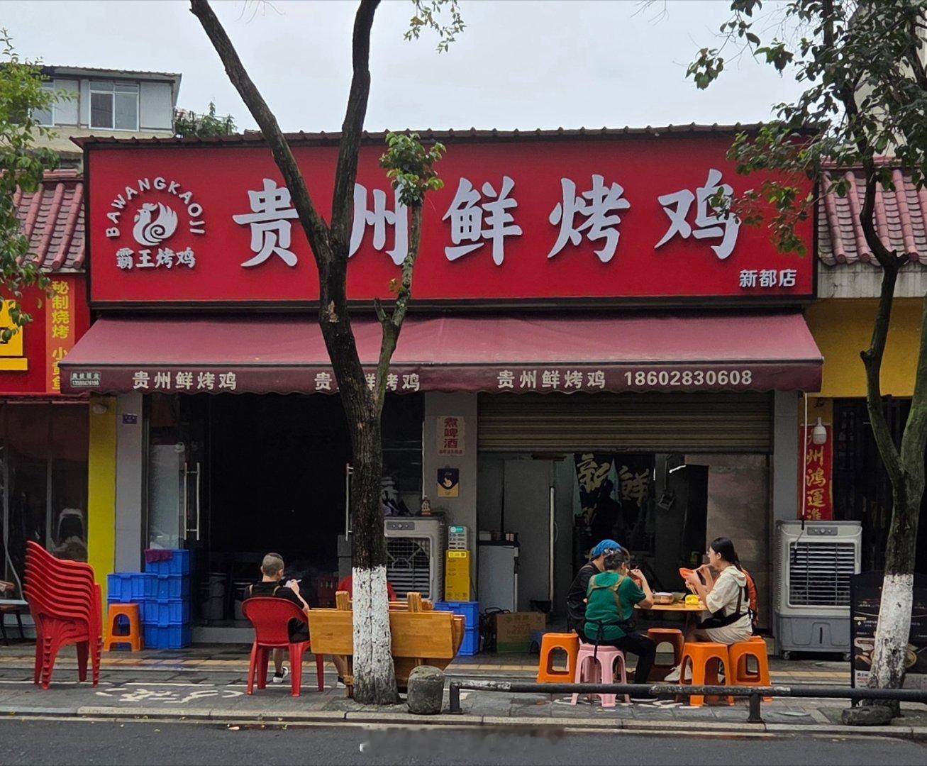 成都生活美食成都美食店分享美食成都逛吃逛吃手机摄影爱好者烟火成都，总有你喜欢的美