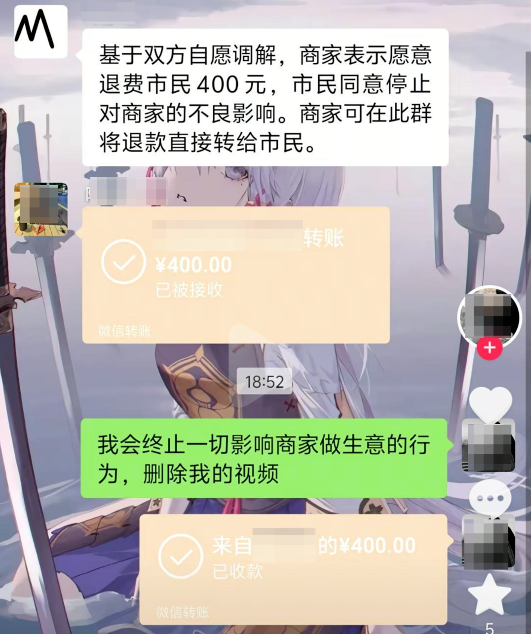 #两个菜661元商家退款400元# 【#男子旅游点两个菜661元后续#：商家退款