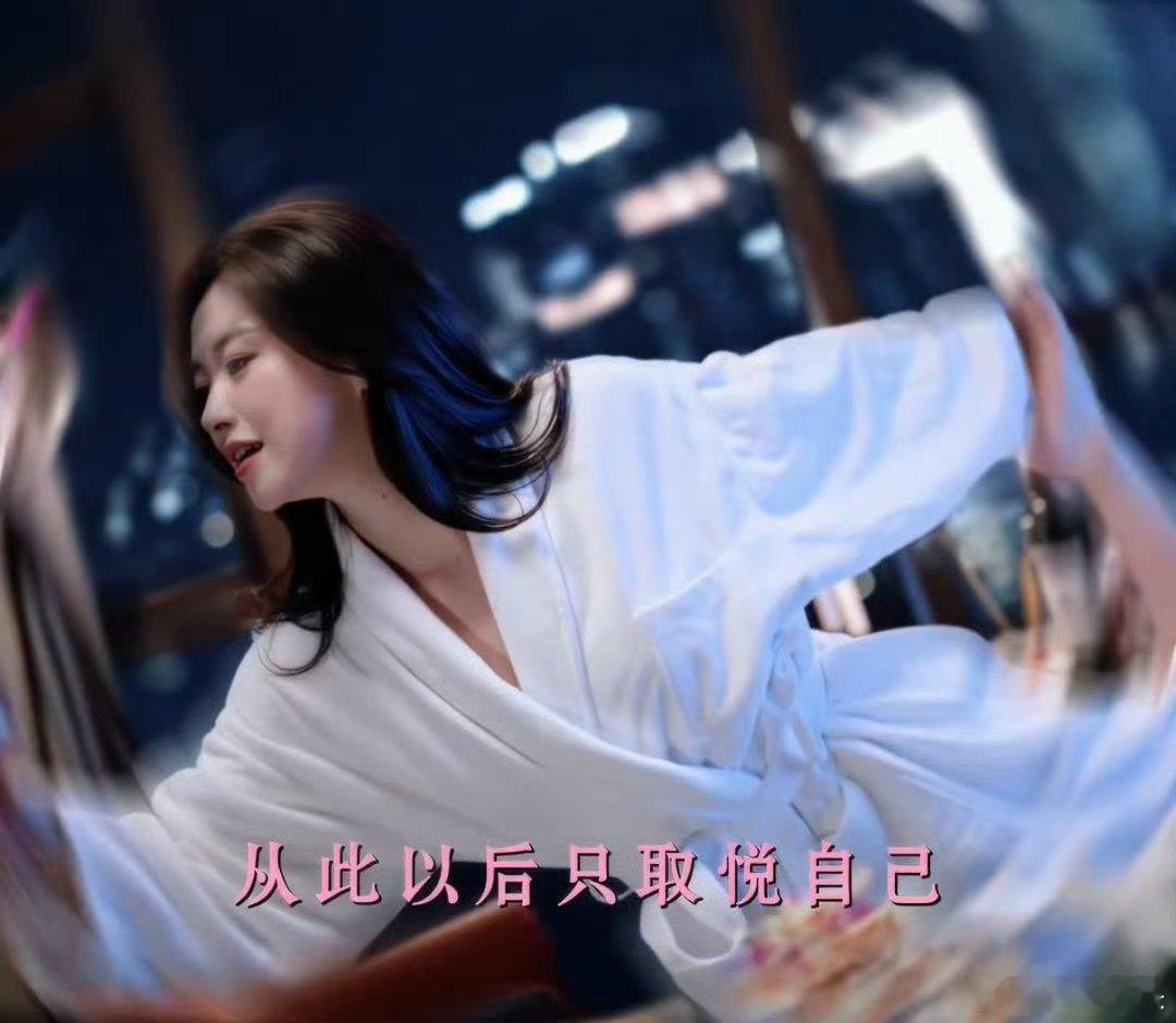 朱珠这段把老己看爽了朱珠这段话直接说到我心坎里！爱人先爱己，靠自己才最靠谱 