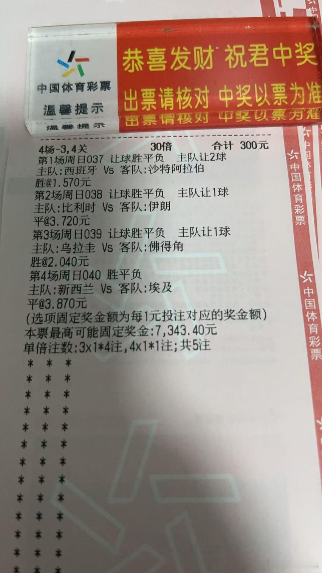 今晚12点准时收看西班牙vs沙特阿拉伯