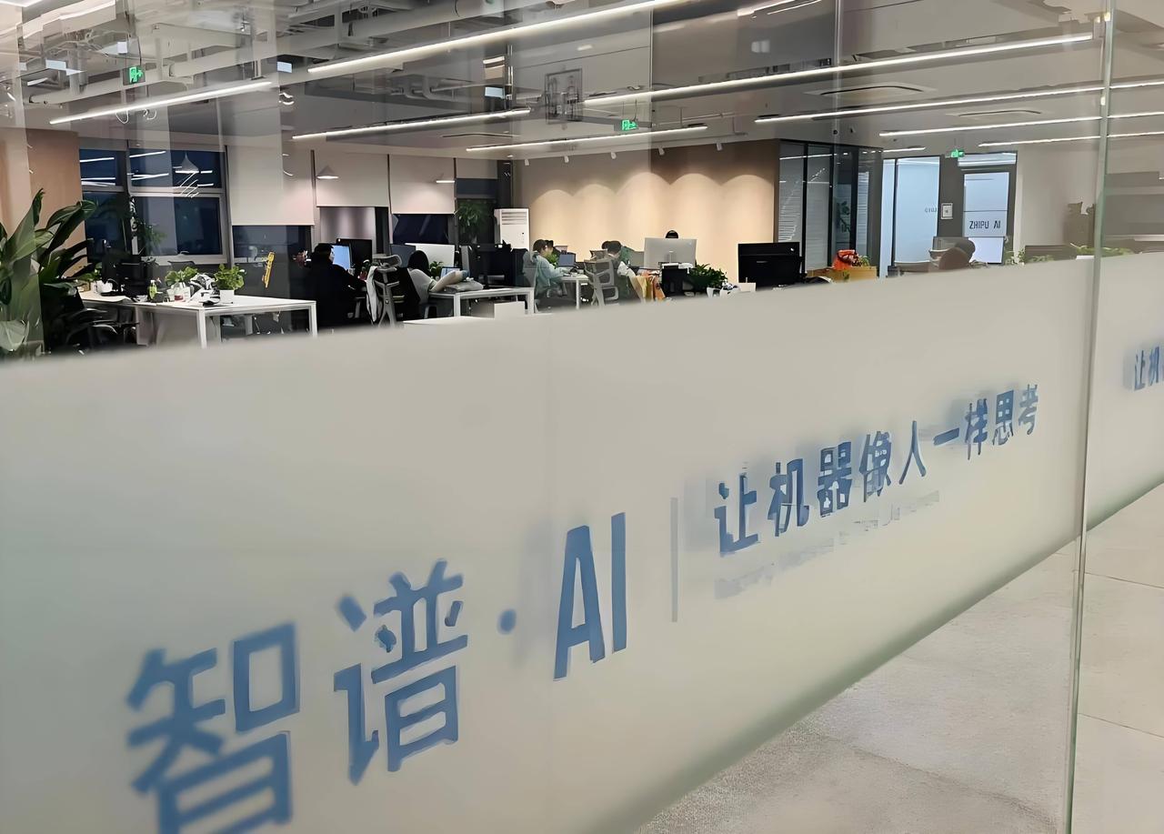 智谱AI双杀技：买下芯片管家，自建超级算力工厂！国产AI要翻身？【智谱收购中科加