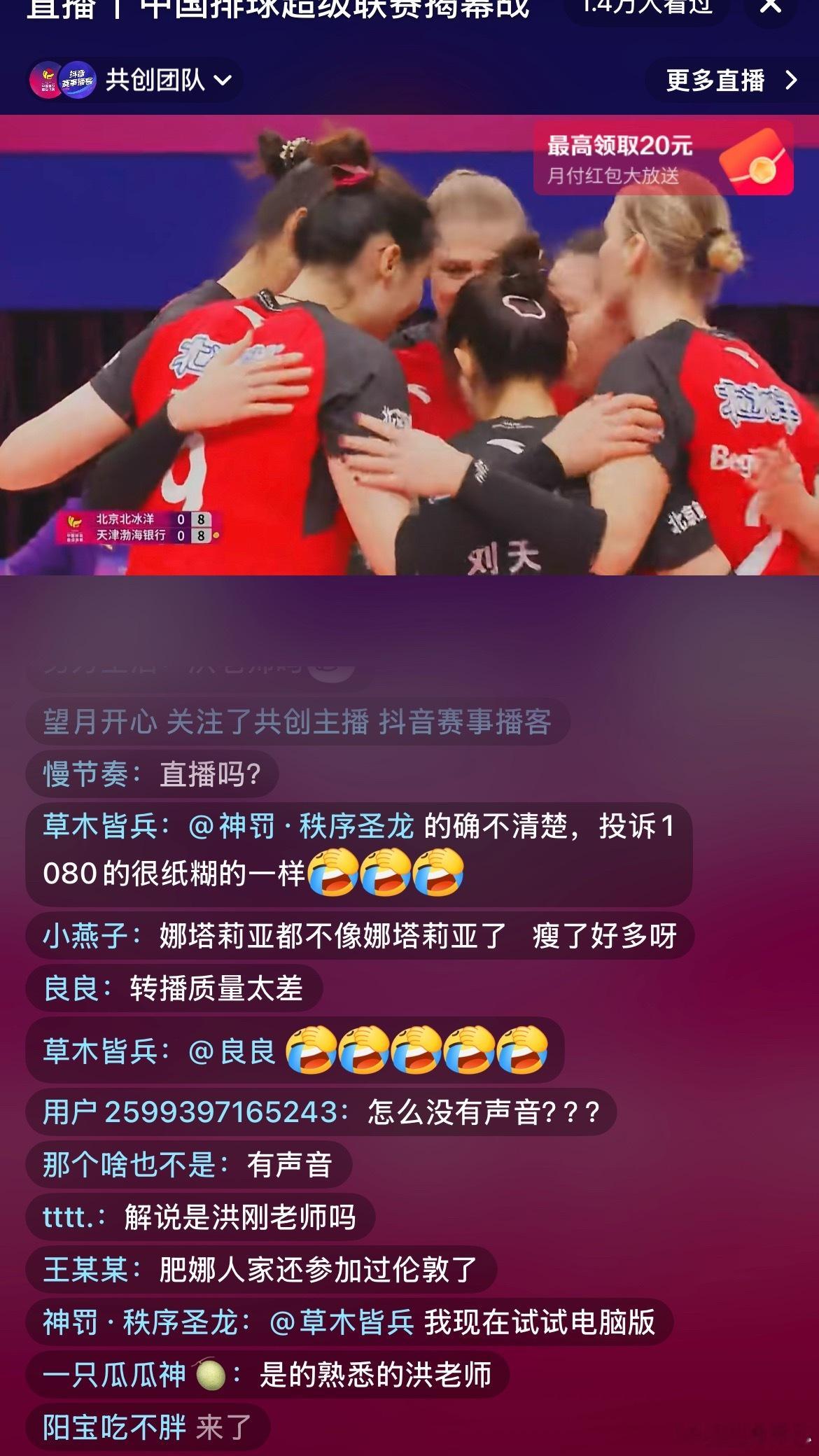 卡死了，转播看的听的声音都不一致娜塔莉亚小斜线切得漂亮2025-2026中国女排