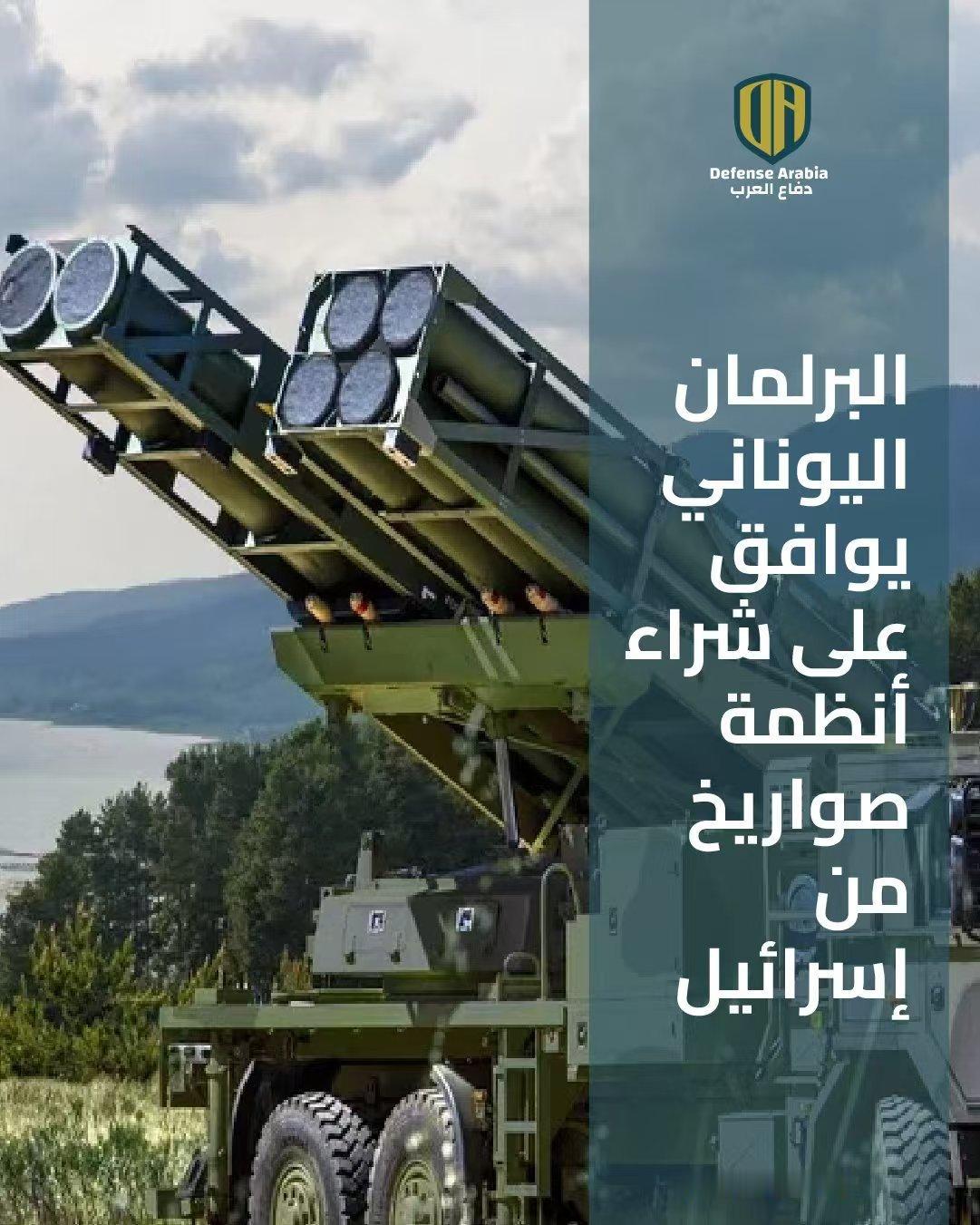 土耳其大规模制裁以色列，以色列就给希腊各种导弹和远程火箭炮，对准土耳其。这波玩大