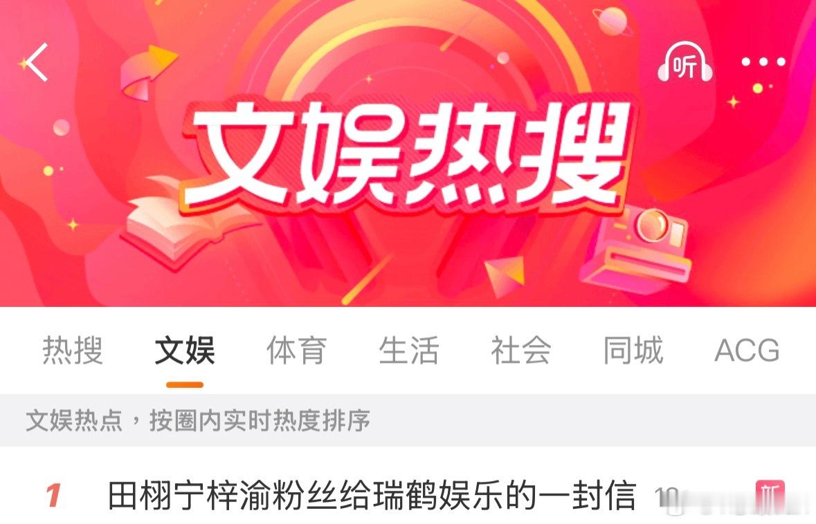 瑞鹤娱乐 田栩宁梓渝cp粉两个第1️⃣了我不信你看不到别装4️⃣！正视CP粉的合