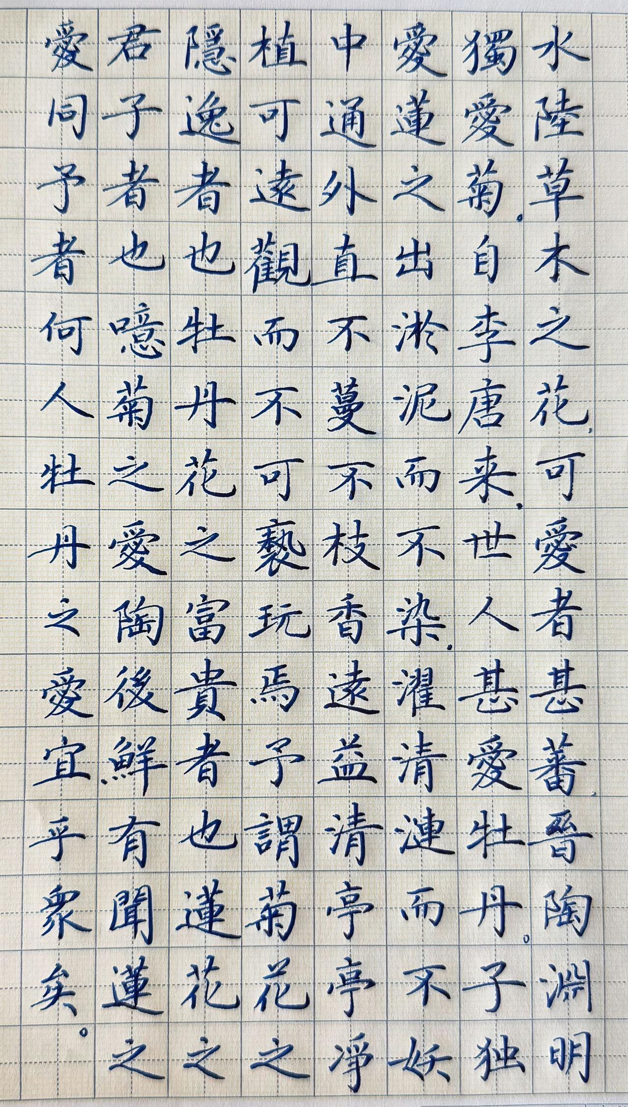 闲着没事练会字