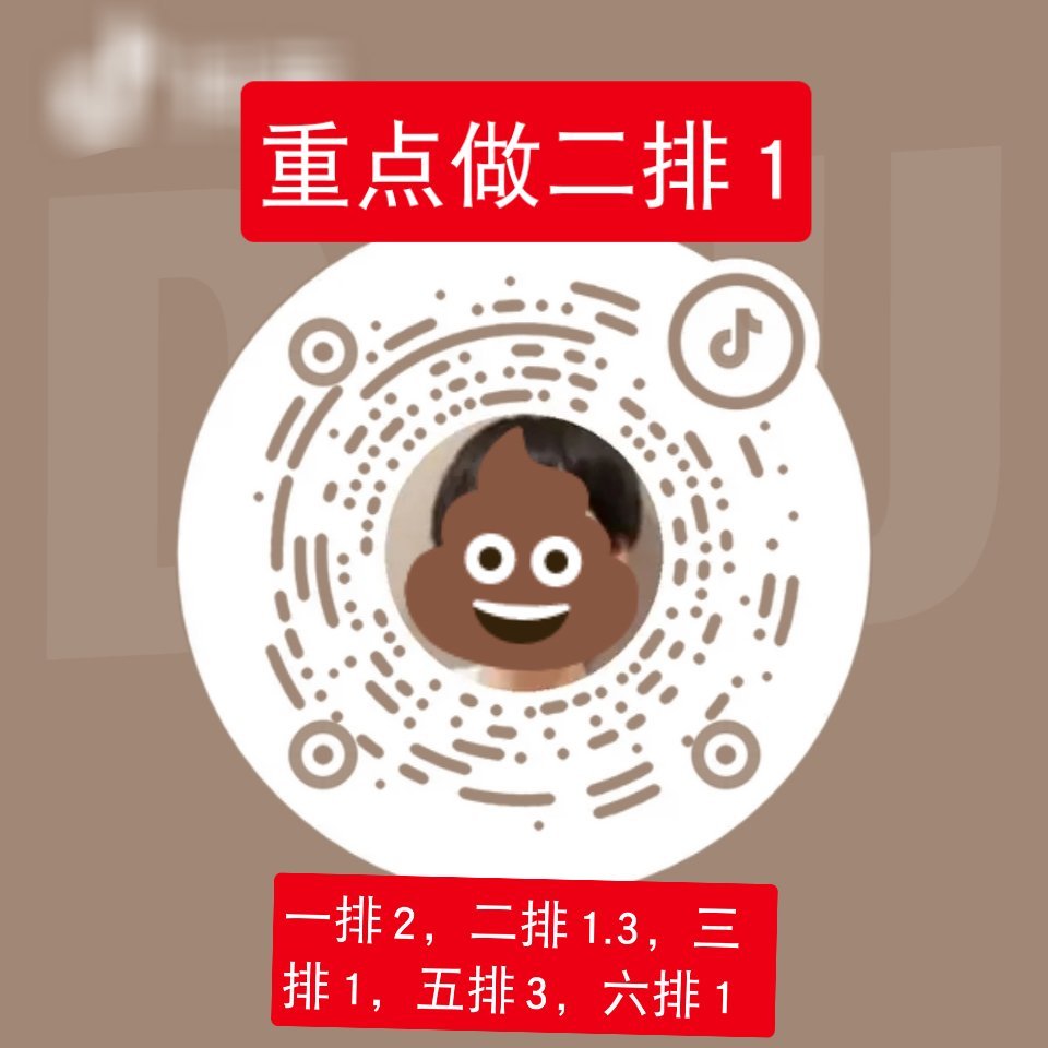 首先苏新皓C位，其次这条都来做已经7000👍🏻(私密了，等它放出)⚠️重点做