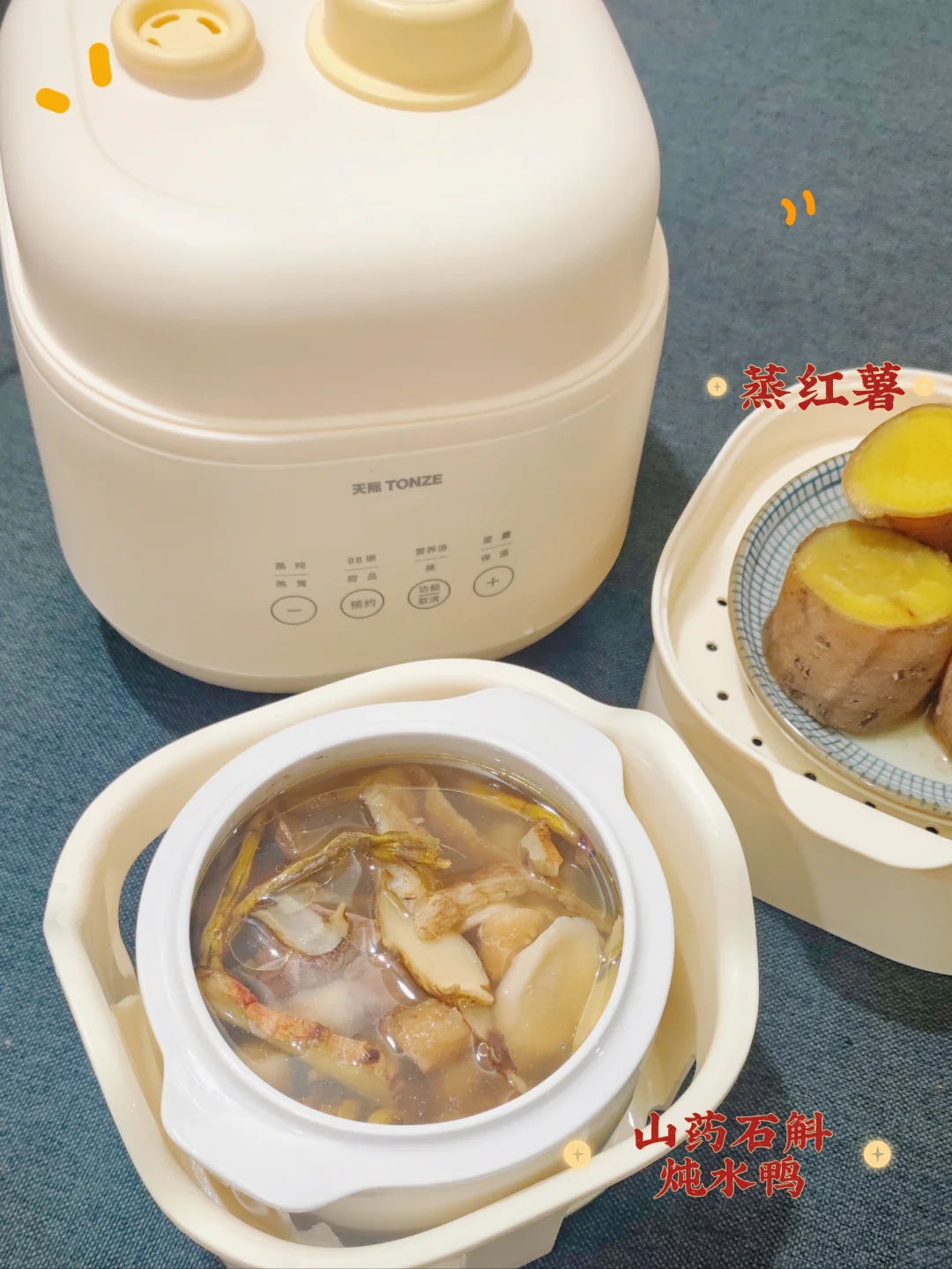 2人食的营养餐｜山药石斛水鸭汤+蒸红薯